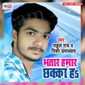 Bhatar Hamar Chhakka Ha - Rahul Radhe