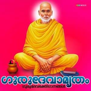 Gurudevamrutham - Berny-Ignatius