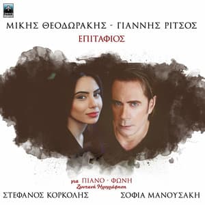 Epitafios - Mikis Theodorakis