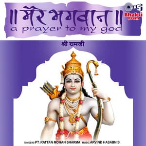 Mere Bhagwan Shri Ramji - Rattan Mohan Sharma