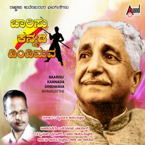 Baarisu Kannada Dindimava - Narasimha Naik