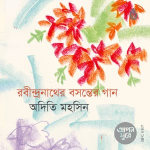 Rabindranath Tagore Rendered - Adity Mohsin