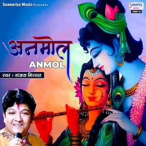 Anmol - Sanjay Mittal
