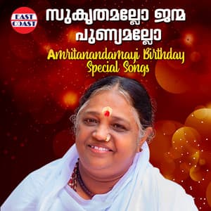 Sukruthamallo Janma Punyamallo - Madhu Balakrishnan