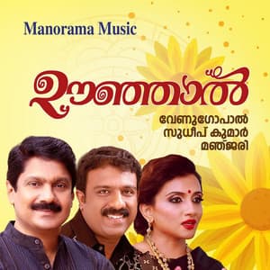 Oonjal - Sudeep Kumar