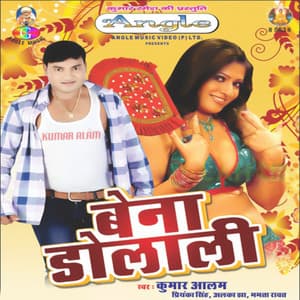 Bena Dolali - Kumar Alam