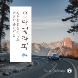 Soothing and Healing Piano Music Therapy #\4 - Music Therapy