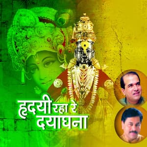 Hridayi Raha Re Dayaghana - Suresh Wadkar