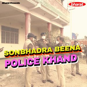Sonbhadra Beena Police Khand - Parshuram Yadav