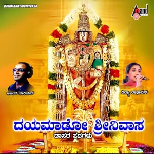 Dayamado Srinivasa - Divya Raghavan