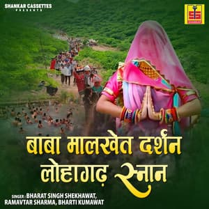 Baba Malket Darshan Lohagarh Snan - Ramavtar Sharma