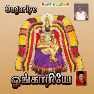 Ongariye - Veeramanidasan