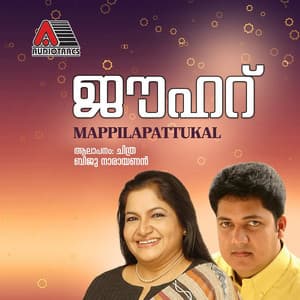 Jauhar - K. S. Chithra