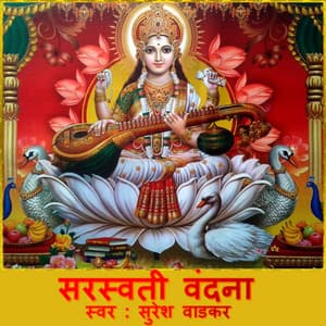 Saraswati Vandna - Suresh Wadkar