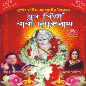 Juga Pita Baba Lokenath - Anup Jalota