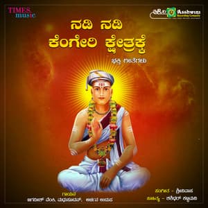 Nadi Nadi Kengeri Kshetrake - Archana Udupa