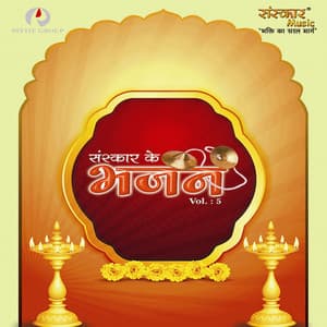 Sanskar Ke Bhajan Vol. - 5 - Sanskar