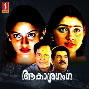 Aakaashaganga - Berny-Ignatius