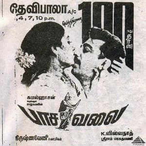 Pasavalai - Maragadhamani