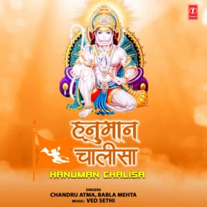 Hanuman Chalisa - Chandru Atma