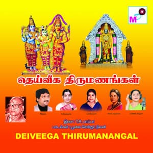 Deiveega Thirumanangal - T.R.Papa