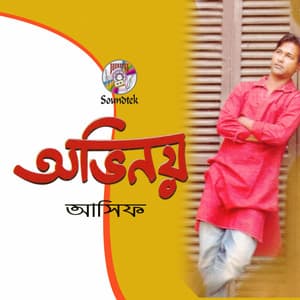 Ovinoy - Asif Akbar