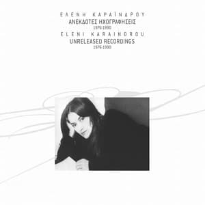 Anekdotes Ihografisis - Eleni Karaindrou