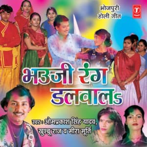 Bhauji Rang Dalwal - Om Prakash Singh Yadav