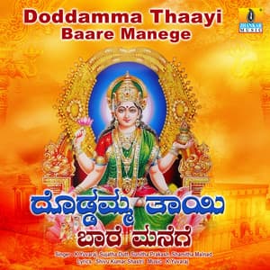 Doddamma Thaayi Baare Manege - K. Yuvaraj