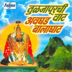 Tuljapurchi Waat Avghad Balaghat - Shrikant Narayan