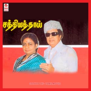 Sathya Tha - Mohan