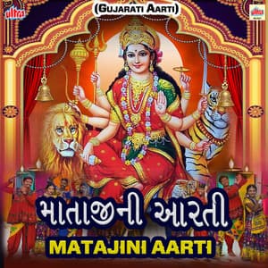 Matajini Aarti - Aasit Desai