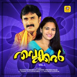 Thavakkal, Vol. 1 - Kannur Shereef