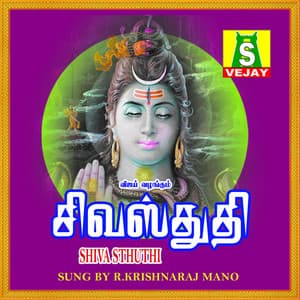 Shiva Sthuthi - R. Krishnaraj