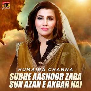 Subhe Aashoor Zara Sun Azan E Akbar Hai - Humera Channa