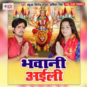 Bhawani Aili - Babua Vinod Yadav