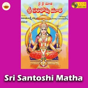 Sri Santoshi Matha - Vijaya Lakshmi Sharma