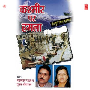 Kashmir Par Hamla - Balcharan Yadav