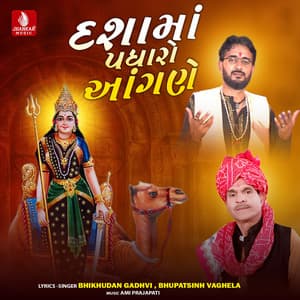 Dashama Padharo Aangane - Bhikhudan Gadhvi