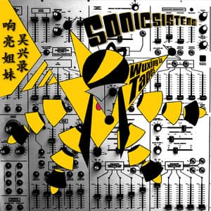 Wuxing Lu Tapes - Andreas Günther