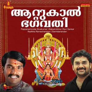 Attukal Bhagavathy - Ravi Sankar