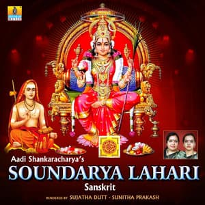 Soundarya Lahari - Sujatha Dutt
