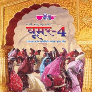 Ghoomar, Vol. 4 - Seema Mishra