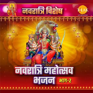 Navratri Mahotsav Bhajan, Vol. 2 - Ravindra Jain