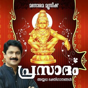 Prasadam - Rajesh H