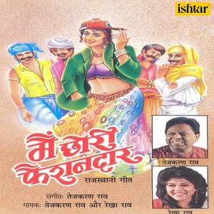 Main Chhori Faishandaar - Tejkaran Rao