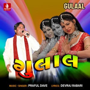 Gulaal - Praful Dave