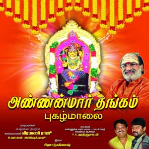 Annanmar Thangam Pughazh Maalai - Veeramani Raju