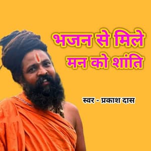 Bhajan Se Mile Man Ko Shanti - Vikash Raj