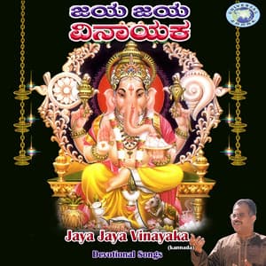 Jaya Jaya Vinayaka - Puttur Narasimha Nayak